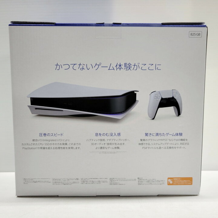 楽天市場】【中古】 【未使用】PlayStation5 プレイステーション5 