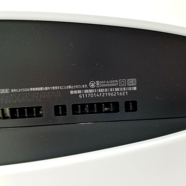 楽天市場】【中古】 【未使用】PlayStation5 プレイステーション5 