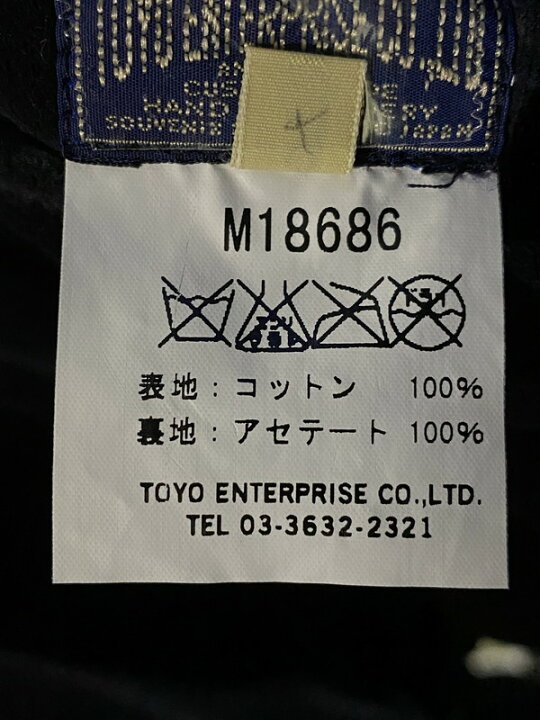 楽天市場】【中古】【メンズ】 東洋エンタープライズ トーヨー 