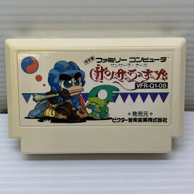 サンサーラ・ナーガ