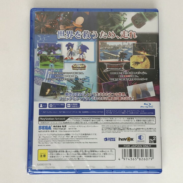 楽天市場】【新品】 PlayStation4 PS4 ソニック×シャドウ  