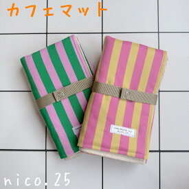 【オリジナル】ベルト付 カフェマット ボーダー 散歩 お出かけ ペット ペットグッズ 犬 犬用品 犬具 猫 猫用品 猫具 総柄 柄 ガーリー nico.25 ハンドメイド