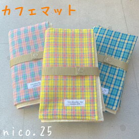 【オリジナル】ベルト付 カフェマット ペット用 散歩 お出かけ ペット ペットグッズ 犬 犬用品 犬具 猫 猫用品 猫具 キルティング カラフル ガーリー ナチュラル nico.25 ハンドメイド 韓国 チェック