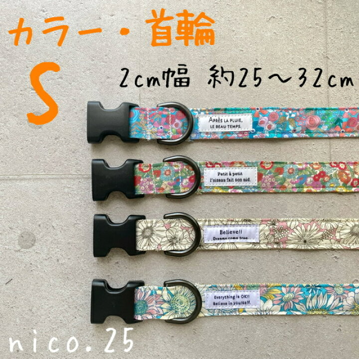 楽天市場 オリジナル 首輪 カラー ペット用 花柄 散歩 お出かけ ペット ペットグッズ 犬 犬用品 犬具 猫 猫用品 猫具 キルティング シンプル ナチュラル Nico 25 ハンドメイド くすみカラー M M ｆａｍ