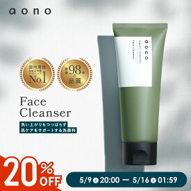 【マラソン期間！20%OFF】【マンダム公式】aono (アオノ) メンズ洗顔料・フェイスクレンザー100g｜毛穴汚れ・皮脂をスッキリ洗浄｜自然由来90％ × 発酵エキス配合｜濃密泡でやさしく洗う・無添加・日本製