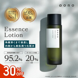 【SALE！30％OFF】【マンダム公式】 aono (アオノ) メンズ化粧水・エッセンスローション 100ml｜乾燥・テカリを同時ケア｜自然由来90％ × 発酵エキス配合｜インナードライ対策・高保湿・日本製