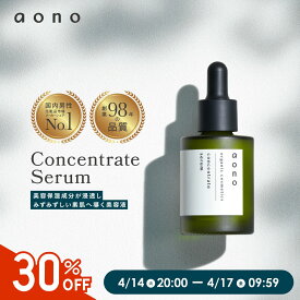 【30%OFF！マラソン期間中】【マンダム公式】 aono (アオノ) メンズ美容液・コンセントレートセラム 30ml｜ハリ・潤い集中ケア｜自然由来90％ × 発酵エキス配合｜インナードライ対策・高保湿・無添加・日本製