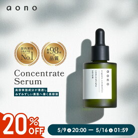 【マラソン期間！20%OFF】【マンダム公式】 aono (アオノ) メンズ美容液・コンセントレートセラム 30ml｜ハリ・潤い集中ケア｜自然由来90％ × 発酵エキス配合｜インナードライ対策・高保湿・無添加・日本製