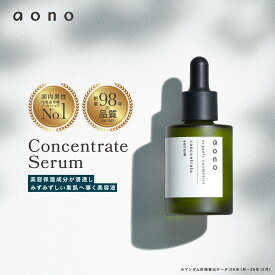 【マンダム公式】 aono (アオノ) メンズ美容液・コンセントレートセラム 30ml｜ハリ・潤い集中ケア｜自然由来90％ × 発酵エキス配合｜インナードライ対策・高保湿・無添加・日本製
