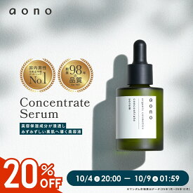 【マラソン期間！20%OFF】【マンダム公式】 aono (アオノ) メンズ美容液・コンセントレートセラム 30ml｜ハリ・潤い集中ケア｜自然由来90％ × 発酵エキス配合｜インナードライ対策・高保湿・無添加・日本製