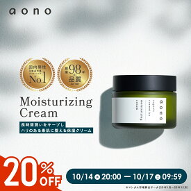 【マラソン期間！20%OFF】【マンダム公式】 aono (アオノ) メンズフェイスクリーム ・モイスチャライジングクリーム 45g｜乾燥・肌荒れ防止｜自然由来90％ × 発酵エキス配合｜インナードライ対策・高保湿・ハリツヤ・日本製