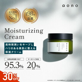 【SALE！30％OFF】【マンダム公式】 aono (アオノ) メンズフェイスクリーム ・モイスチャライジングクリーム 45g｜乾燥・肌荒れ防止｜自然由来90％ × 発酵エキス配合｜インナードライ対策・高保湿・ハリツヤ・日本製