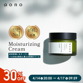 【30%OFF！マラソン期間中】【マンダム公式】 aono (アオノ) メンズフェイスクリーム ・モイスチャライジングクリーム 45g｜乾燥・肌荒れ防止｜自然由来90％ × 発酵エキス配合｜インナードライ対策・高保湿・ハリツヤ・日本製