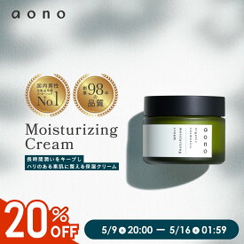 【マラソン期間！20％OFF】【マンダム公式】 aono (アオノ) メンズフェイスクリーム ・モイスチャライジングクリーム 45g｜乾燥・肌荒れ防止｜自然由来90％ × 発酵エキス配合｜インナードライ対策・高保湿・ハリツヤ・日本製