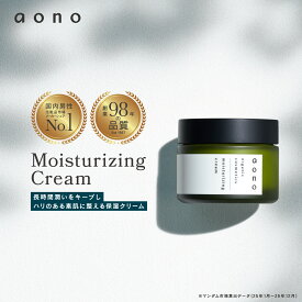 【マンダム公式】 aono (アオノ) メンズフェイスクリーム ・モイスチャライジングクリーム 45g｜乾燥・肌荒れ防止｜自然由来90％ × 発酵エキス配合｜インナードライ対策・高保湿・ハリツヤ・日本製