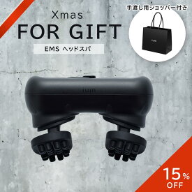 【ショッパー付き】ium イウム EMSヘッドスパ EMS HEAD SPA 頭皮ケア 美容家電 メンズ フェイスケア Wワイドブラシ ハイパワーEMS搭載 自宅でできるヘッドスパ 防水設計 充電式 コードレス ギフト プレゼント