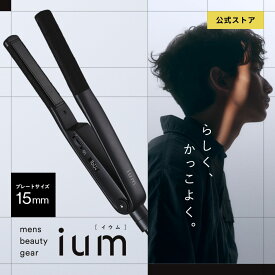 【公式ストア】ヘアアイロン ストレートアイロン ヘアーアイロン メンズ ium アイロン ミニヘアアイロン ミニ コンパクト 15mm コテ ストレート パーマ 海外対応 持ち運び 痛まない ナノオイル 自動電源オフ 旅行用 前髪 温度調節 イウム