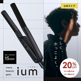【マラソン期間！20%OFF】【公式ストア】ヘアアイロン ストレートアイロン ヘアーアイロン メンズ ium アイロン ミニヘアアイロン ミニ コンパクト 15mm コテ ストレート パーマ 海外対応 持ち運び 痛まない ナノオイル 自動電源オフ 旅行用 前髪 温度調節 イウム
