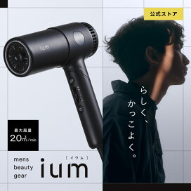 楽天市場】【公式ストア】ドライヤー ヘアドライヤー ium 大風量 速乾 