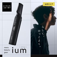【公式ストア】ボディ用トリマー マルチトリマー ボディシェーバー トリマー バリカン メンズ ium シェー…