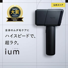 【公式ストア】ium イウム スピードショット SPEED SHOT 光美容器 ムダ毛 ヒゲ 髭 VIO 脇 全身 IPL 男女兼用 脚 男性向け 剛毛 冷却機能 低刺激 時短 家庭用 自動照射 高速照射 ツルスベ ハイパワー メンズ 約30万回 6段階調整 最速0.5秒