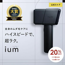 【マラソン期間！20％OFF】【公式ストア】ium イウム スピードショット SPEED SHOT 光美容器 ムダ毛 ヒゲ 髭 VIO 脇 全身 IPL 男女兼用 脚 男性向け 剛毛 冷却機能 低刺激 時短 家庭用 自動照射 高速照射 ツルスベ ハイパワー メンズ 約30万回 6段階調整 最速0.5秒