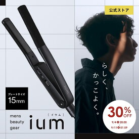 【公式ストア】ヘアアイロン ストレートアイロン ヘアーアイロン メンズ ium アイロン ミニヘアアイロン ミニ コンパクト 15mm コテ ストレート パーマ 海外対応 持ち運び 痛まない ナノオイル 自動電源オフ 旅行用 前髪 温度調節 イウム