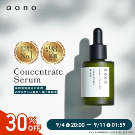 【マンダム公式】 aono (アオノ) メンズ美容液・コンセントレートセラム 30ml｜ハリ・潤い集中ケア｜自然由来90％ × 発酵エキス配合｜インナードライ対策・高保湿・無添加・日本製