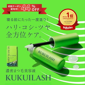 濃密まつ毛美容液 ククイラッシュ 伸びる 睫毛美容液 まつげ育毛剤 まつげ美容液 まつ育 目元 保湿 セラム 潤い ハリ コシ ツヤ チップ 塗りやすい ビタミンC誘導体 ビタミンE 無香料 無着色 安全 敏感肌 ククイナッツオイル 5ml 日本製 KUKUILASH マンダム公式