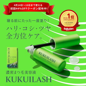 【クーポン配布中！4/14-4/16】濃密まつ毛美容液 ククイラッシュ 伸びる まつげ育毛剤 まつげ美容液 まつ育 目元 保湿 セラム 潤い ハリ コシ ツヤ チップ 塗りやすい ビタミンC誘導体 無香料 無着色 安全 敏感肌 ククイナッツオイル 5ml 日本製 KUKUILASH マンダム公式