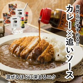 レトルトカレーとソースのセット 専門店カレー 詰め合わせ 送料無料｜タイカレー スパイスカレー カレー｜ウスターソース 中濃ソース 国産 常温保存 ギフト お取り寄せ ❘ 神戸 マンドリル ホワイトデー ご当地 カレーにソース