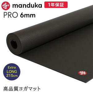 [����] �}���h�D�J Manduka ���K�}�b�g �v�� �u���b�N�}�b�g 6mm ����216cm �s1�N�ۏؕt�t ���{���K�i | The Black Mat PRO-Long yogamat ���K �j���K �傫�� �唻 �h�� ���L[ST-MA]001 RVPA