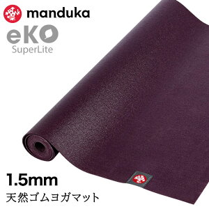 [����] �܂肽���� ���K�}�b�g �}���h�D�J Manduka �G�R �X�[�p�[���C�g �g���x�� 1.5mm ���{���K�i 26FW | eKO SUPERLITE TRAVEL YOGA MAT �g���[�j���O �t�B�b�g�l�X ����Ȃ� �y�� �V�R�S�� �����^�� �g��