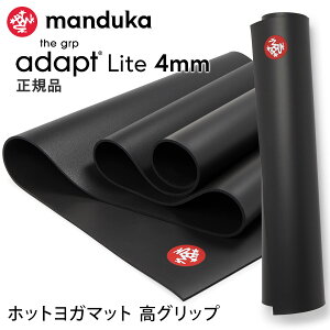 [����] �}���h�D�J Manduka ���K�}�b�g GRP�A�_�v�g ���C�g 2.0 4mm ���{���K�i | GRP Adapt Lite yoga mat 26SS �z�b�g���K �g���[�j���O �؃g�� �z�� ���� �s���e�B�X ���� �傫���uMR�v [ST-MA]001 RVPA