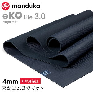 [����] �}���h�D�J Manduka ���K�}�b�g �G�R���C�g 3.0 4mm �s6�����ۏ؁t���{���K�i | eKO Lite 3.0 yoga mat �V�R�S�� �؃g�� �g���[�j���O �s���e�B�X 26FW�uWK�v[ST-MA]001 RVPA