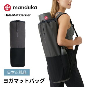 [����] �}���h�D�J Manduka ���K�}�b�g�o�b�O �n�� �}�b�g�L�����A ���{���K�i | Hala Mat Carrier ���K�}�b�g�P�[�X �}�b�g�L�����[ ��e�� �傫�� 26L ������� ���[�uWK�v RVPB