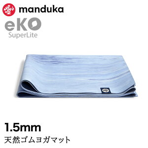 [����] �܂肽���� ���K�}�b�g �}���h�D�J Manduka �G�R �X�[�p�[���C�g �g���x�� 1.5mm ���{���K�i 26FW | eKO SUPERLITE TRAVEL YOGA MAT �g���[�j���O �t�B�b�g�l�X ����Ȃ� �y�� �V�R�S�� �����^�� �g��