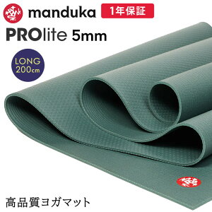 [����] �}���h�D�J Manduka ���K�}�b�g �v�����C�g �����O(��5mm�^����200cm) �s1�N�ۏ؁t ���{���K�i | PROlite yoga mat LONG �ō��� �u���b�N�}�b�g �y�ʔ� ���K �G�� �g���[�j���O �t�B�b�g�l�X �؃g