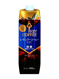 【猫】キーコーヒー　KEY　1Lリキッドコーヒー微糖テトラプリズマ　1L　1000ml紙パック　6本入　送料無料