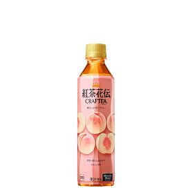 【送料無料】紅茶花伝クラフティー 贅沢しぼりピーチティー PET 410ml×24本入り