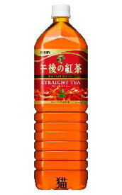 【猫】キリン午後の紅茶ストレートティー1.5L×8本入