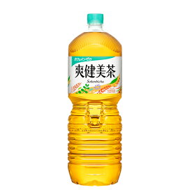 【送料無料】爽健美茶 PET 2L×6本入り