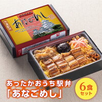 あなごめし まねき食品 のお取り寄せ 通販 での値段は 駅弁 兵庫 姫路 穴子 ゆらふら航海日誌