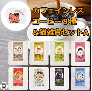 JtFCX R[q[  Mtg R[q[ LObY LD G hbv CX^g yLۃJtFCXR[q[8큕 n[LeB XNGA|[`Zbgz fJtF  