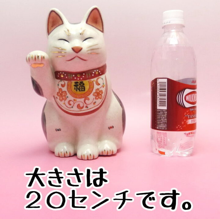 楽天市場 招き猫 置物 金運アップグッズ 招き猫 大 置物 まねきねこ 開店祝い Tvドラマ 猫侍 に登場した招き猫と同じシリーズの招き猫 万福唐草招き猫 右手上げ 大 陶器 猫侍 貯金箱になっていない 猫 雑貨 ネコ グッズ ねこ グッズ 右手 オルネコイデ レトロ