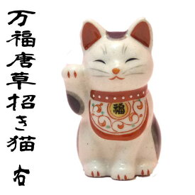 楽天市場 招き猫 置物 インテリア 寝具 収納 の通販