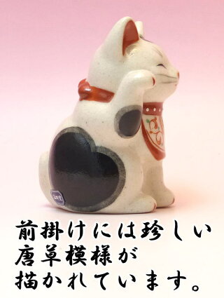 楽天市場 招き猫 置物 金運アップグッズ まねきねこ 開店祝い Tvドラマ 猫侍 に登場した招き猫と同じシリーズの招き猫 万福唐草招き猫 右手上げ 小 あす楽対応 陶器 猫侍 貯金箱になっていない 猫 雑貨 ネコ グッズ ねこ グッズ モダン 浅草の招き猫専門店