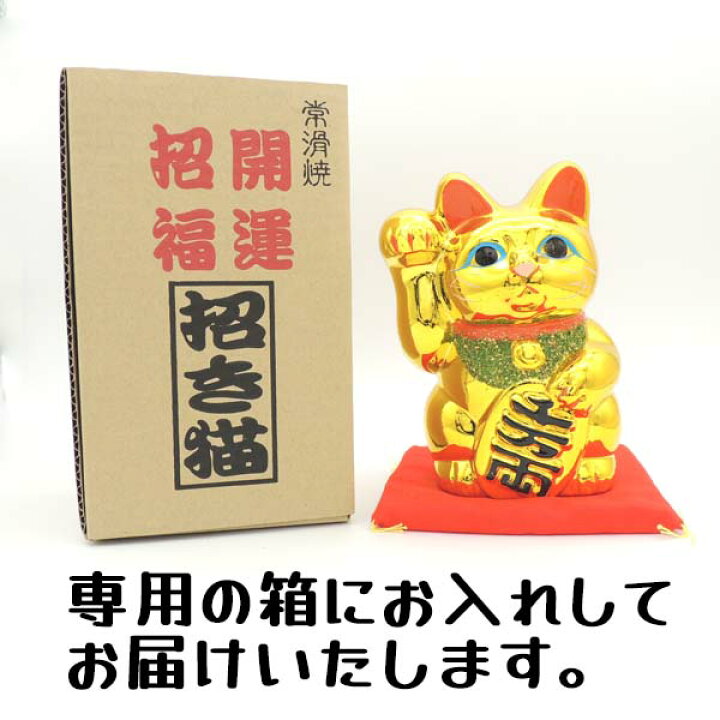 楽天市場】招き猫 置物 まねき猫 金運 【黄金小判猫（左手）8号】あす 