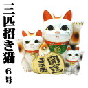 楽天市場 招き猫 大きめ 21 30cm 浅草の招き猫専門店 オルネコイデ