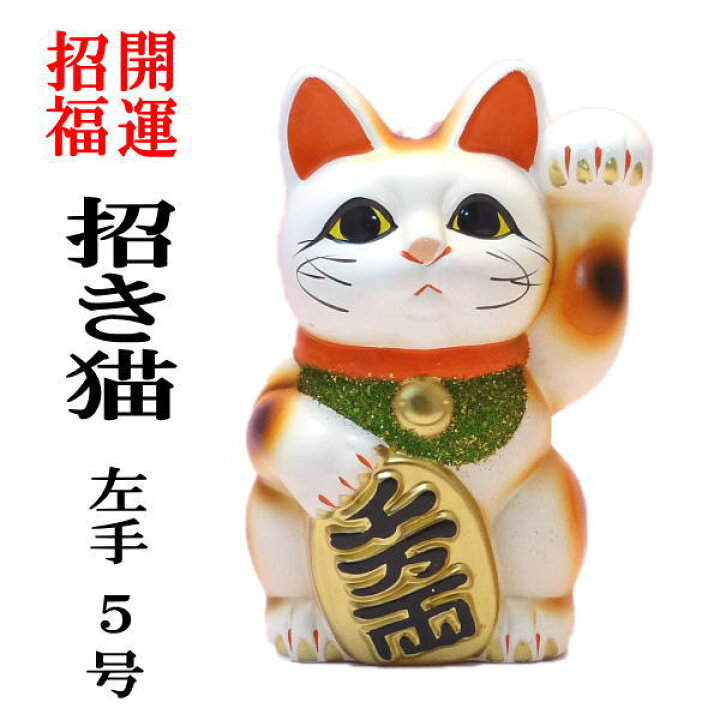 楽天市場】招き猫 貯金箱 開店祝い 周年祝い プレゼント ギフト 貯金箱 